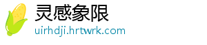 不可思议之梦蝶卡房间怎么办？如何走出房间？ 让许多人陷入了困惑-灵感象限